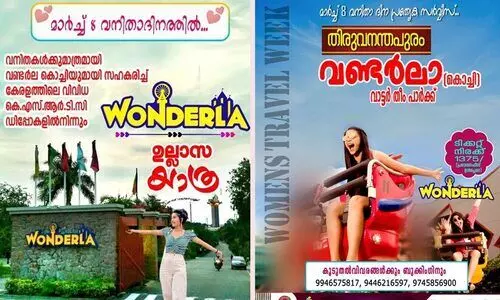 വനിത ദിനത്തിൽ സ്ത്രീകൾക്ക് മാത്രമായി  ടൂർ പാക്കേജ്