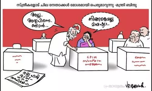 നിങ്ങളെയല്ല   മനുഷ്യാ..!
