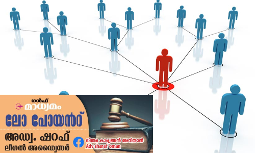 നെറ്റ്വർക് മാർക്കറ്റിങ്: അറിഞ്ഞിരിക്കാം നിയമങ്ങൾ