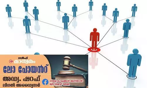 നെറ്റ്വർക് മാർക്കറ്റിങ്: അറിഞ്ഞിരിക്കാം നിയമങ്ങൾ