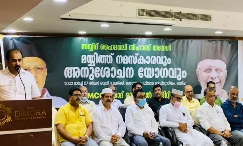 റിയാദിൽ ഹൈദരലി തങ്ങൾ അനുശോചന യോഗത്തിലേക്ക് ജനം ഒഴുകി