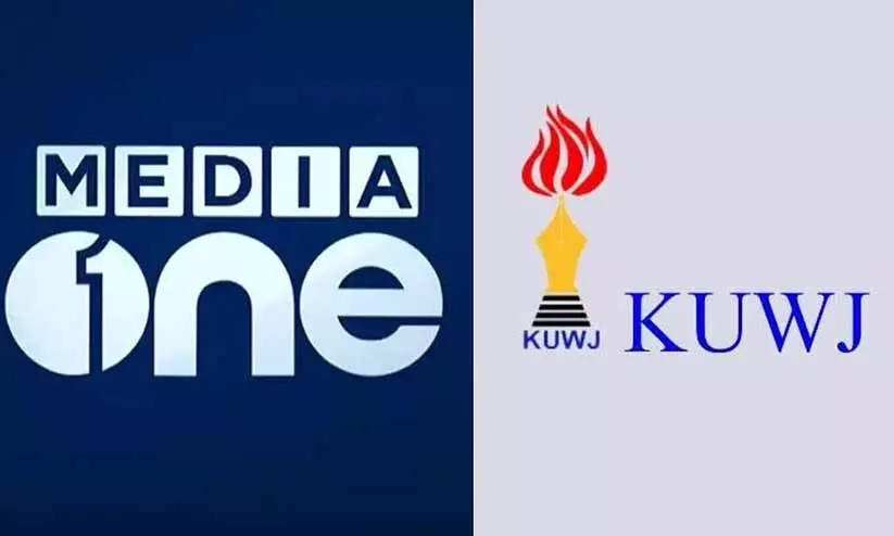 മീഡിയവൺ വിലക്കിനെതിരായ കേസ്​ നാളെ​; സുപ്രീംകോടതിയിൽ രണ്ട്​ അപ്പീലുകൾ കൂടി