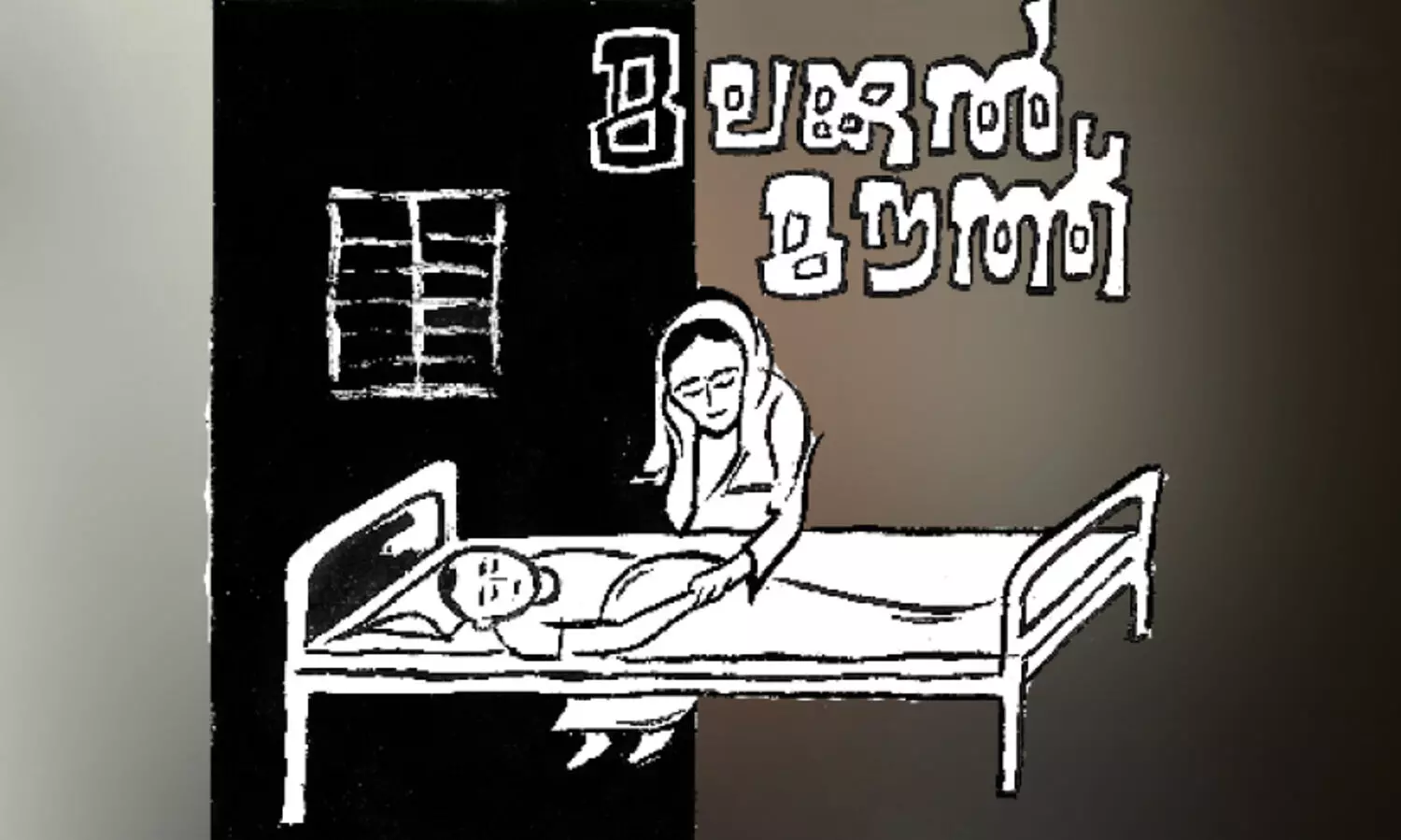 മലക്കുൽ മൗത്ത്