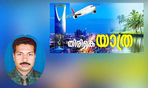 അഷ്റഫ് നരിക്കുനി പ്രവാസം അവസാനിപ്പിക്കുന്നു