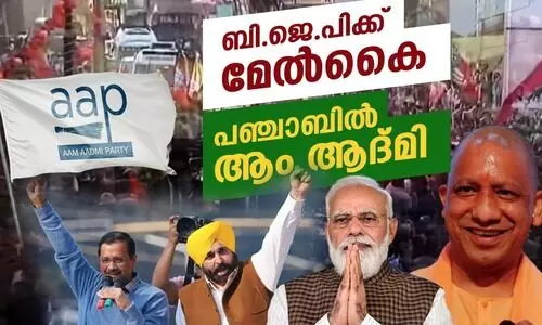 ബി.ജെ.പിക്ക് മേൽകൈ; പഞ്ചാബിൽ ആം ആദ്മി | Assembly Election 2022 Results | LIVE Updates