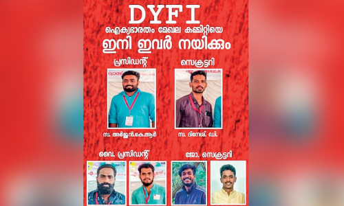 പരോളിലിറങ്ങിയ കൊലക്കേസ്​ പ്രതിയെ ഭാരവാഹിയാക്കി ഡി.വൈ.എഫ്​​.ഐ; വിവാദമായപ്പോൾ തിരുത്തി