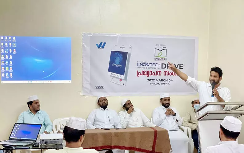 ആർ.എസ്.സി സൗദി ഈസ്റ്റ് നാഷനൽ നോട്ടെക്ക്-22 ജുബൈലിൽ മാർച്ച് 25ന് ആർ.എസ്.സി സൗദി ഈസ്റ്റ് നാഷനൽ നോട്ടെക്ക്-22 ജുബൈലിൽ മാർച്ച് 25ന്