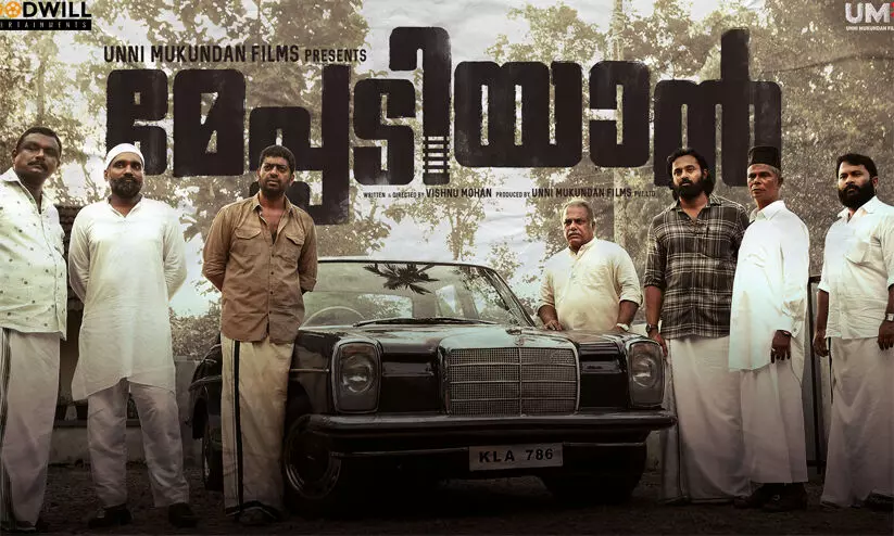 meppadiyan meppadiyan