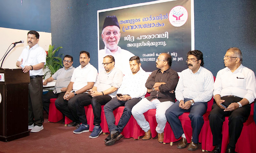 ജിദ്ദ പൗരാവലി ഹൈദരലി ശിഹാബ് തങ്ങളെ അനുസ്മരിച്ചു