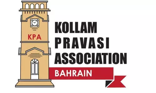 കൊല്ലം പ്രവാസി അസോസിയേഷന്‍ ഏരിയ സമ്മേളനങ്ങള്‍ ഇന്നു തുടങ്ങും