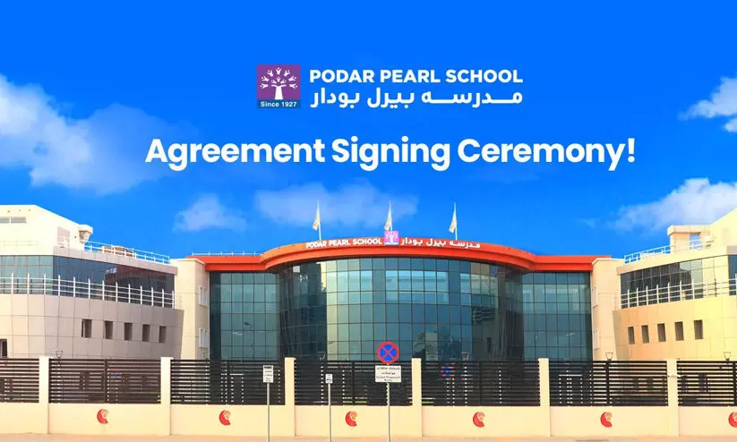 ദോഹ പൊഡാർ പേൾ സ്കൂൾ സ്പോർട്സ് കോപ്ലക്സ് ശിലാസ്ഥാപനം ഇന്ന് ദോഹ പൊഡാർ പേൾ സ്കൂൾ സ്പോർട്സ് കോപ്ലക്സ് ശിലാസ്ഥാപനം ഇന്ന്