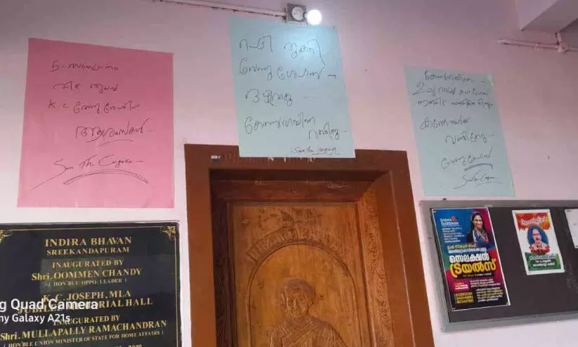 കെ.സി. വേണുഗോപാലിനെതിരെ പോസ്റ്റർ