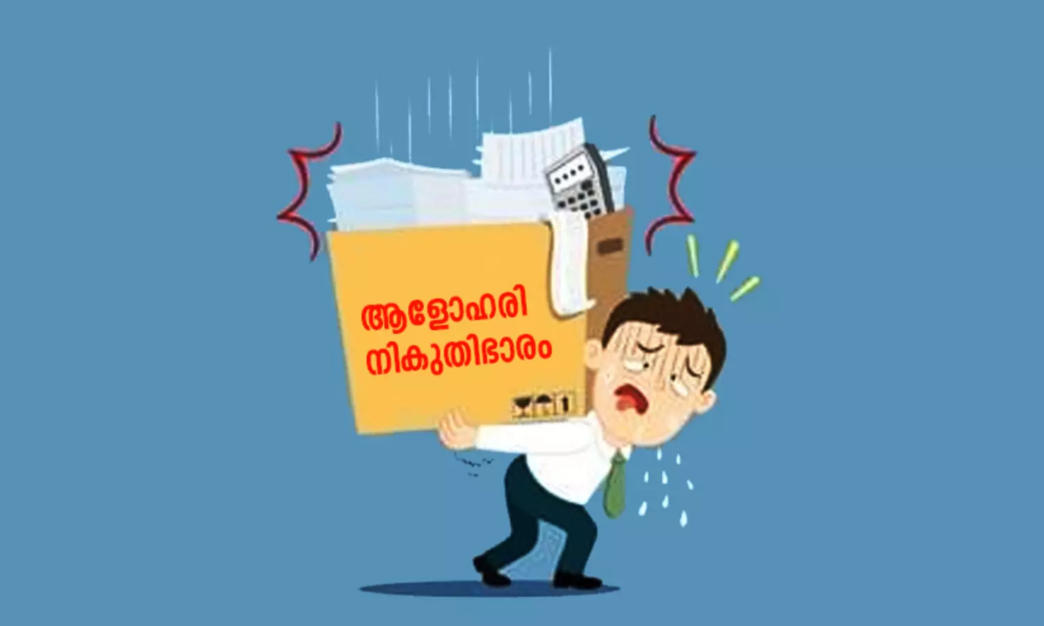 Malayalee, taxpayer, debtor