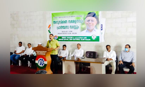 ഹൈദരലി തങ്ങള്‍ അനുസ്മരണം