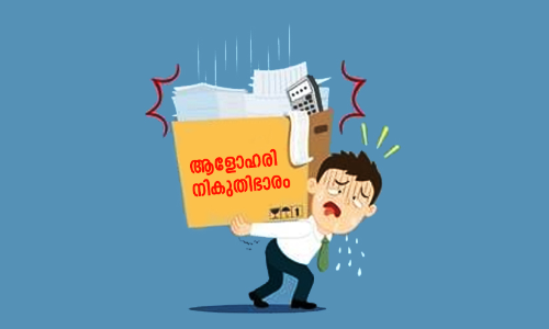 Malayalee, taxpayer, debtor