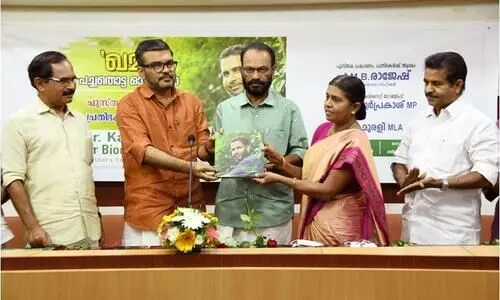 ദീപ്ത സ്മരണകളുമായി ഖമർ പച്ച തൊട്ട ഓർമ്മകൾ; പുസ്തകം സ്പീക്കർ പ്രകാശനം ചെയ്തു ദീപ്ത സ്മരണകളുമായി ഖമർ പച്ച തൊട്ട ഓർമ്മകൾ; പുസ്തകം സ്പീക്കർ പ്രകാശനം ചെയ്തു