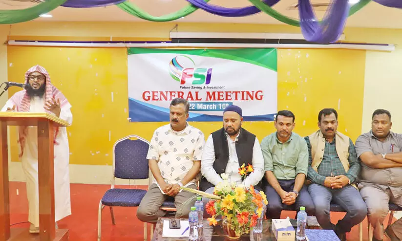 ഫ്യൂച്ചർ സേവിങ്സ് ആൻഡ് ഇൻവെസ്റ്റ്മെന്റ് ജനറൽ മീറ്റ് ഫ്യൂച്ചർ സേവിങ്സ് ആൻഡ് ഇൻവെസ്റ്റ്മെന്റ് ജനറൽ മീറ്റ്