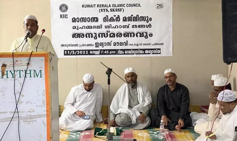 കെ.ഐ.സി ശിഹാബ് തങ്ങള് അനുസ്മരണം കെ.ഐ.സി ശിഹാബ് തങ്ങള് അനുസ്മരണം