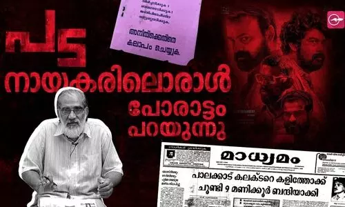 പട നായകരിലൊരാൾ പോരാട്ടം പറയുന്നു...