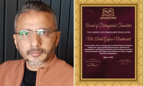 വിവർത്തനത്തിനുള്ള രാജ്യാന്തര പുരസ്കാരം സ്വന്തമാക്കി മലയാളി