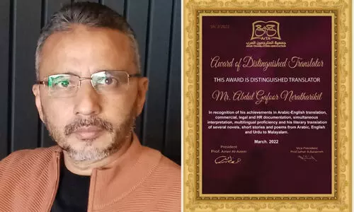 വിവർത്തനത്തിനുള്ള രാജ്യാന്തര പുരസ്കാരം സ്വന്തമാക്കി മലയാളി