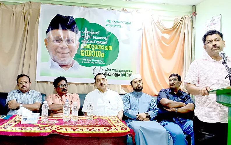 നിലമ്പൂർ കെ.എം.സി.സി ഹൈദരലി ശിഹാബ് തങ്ങൾ അനുസ്മരണം