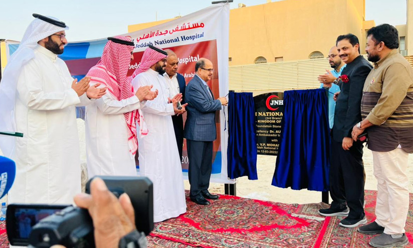 ജിദ്ദ നാഷനൽ ഹോസ്പിറ്റൽ റിയാദിലും; ആശുപത്രിക്ക് തറക്കല്ലിട്ടു ജിദ്ദ നാഷനൽ ഹോസ്പിറ്റൽ റിയാദിലും; ആശുപത്രിക്ക് തറക്കല്ലിട്ടു