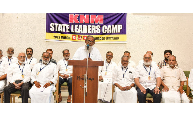 കെ.എൻ.എം സംസ്ഥാന നേതൃക്യാമ്പ് സമാപിച്ചു കെ.എൻ.എം സംസ്ഥാന നേതൃക്യാമ്പ് സമാപിച്ചു