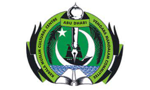 കെ.എം.സി.സി ആശയ വിനിമയ പരിപാടി