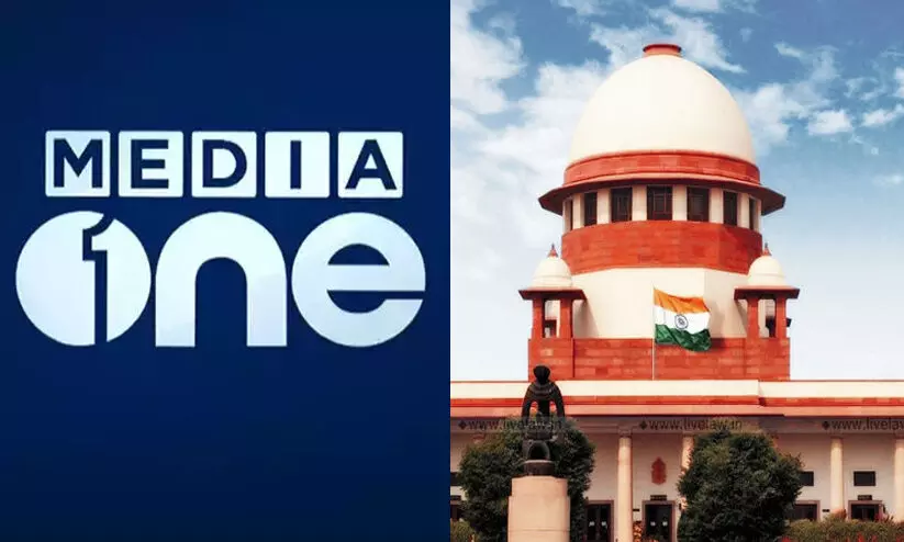 മീഡിയവൺ തുടരും; കേന്ദ്ര വിലക്കിന് സുപ്രീംകോടതി സ്റ്റേ മീഡിയവൺ തുടരും; കേന്ദ്ര വിലക്കിന് സുപ്രീംകോടതി സ്റ്റേ