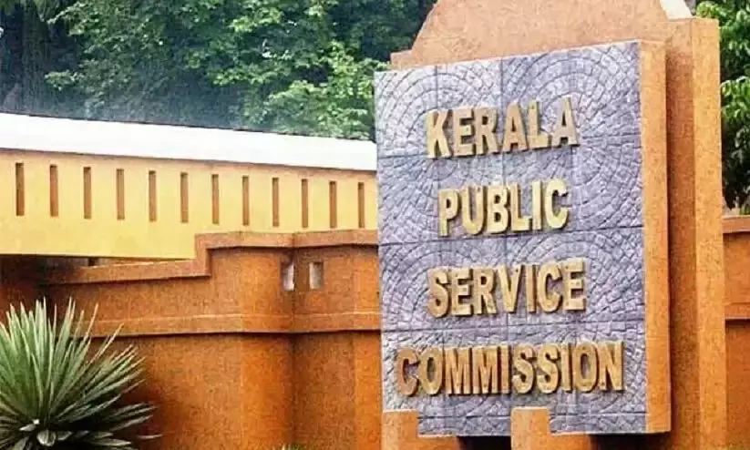 പി.​എ​സ്.​സി പ​രീ​ക്ഷ പ​രി​ശീ​ല​ന​ത്തി​ന് അ​പേ​ക്ഷി​ക്കാം