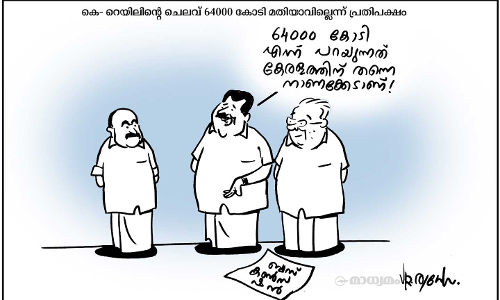നാണക്കേട്