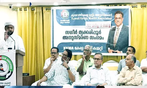 സഗീർ തൃക്കരിപ്പൂർ അനുസ്​മരണം