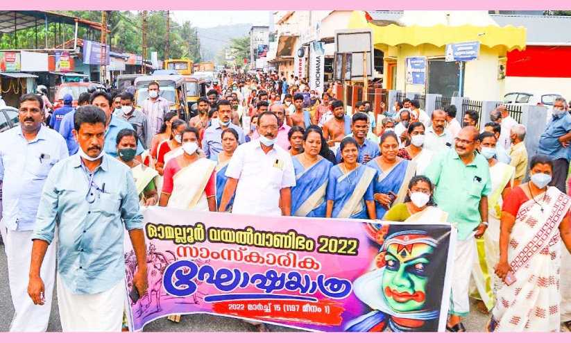 Omalur field trade Omalur field trade