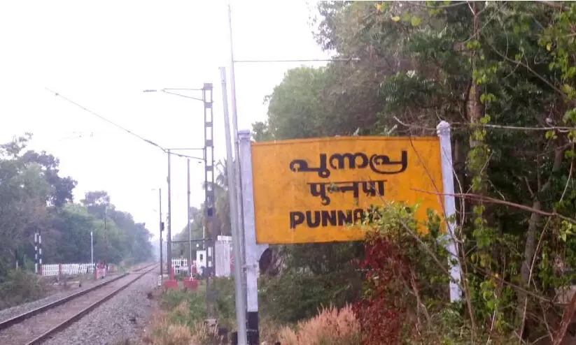 Punnapra Punnapra