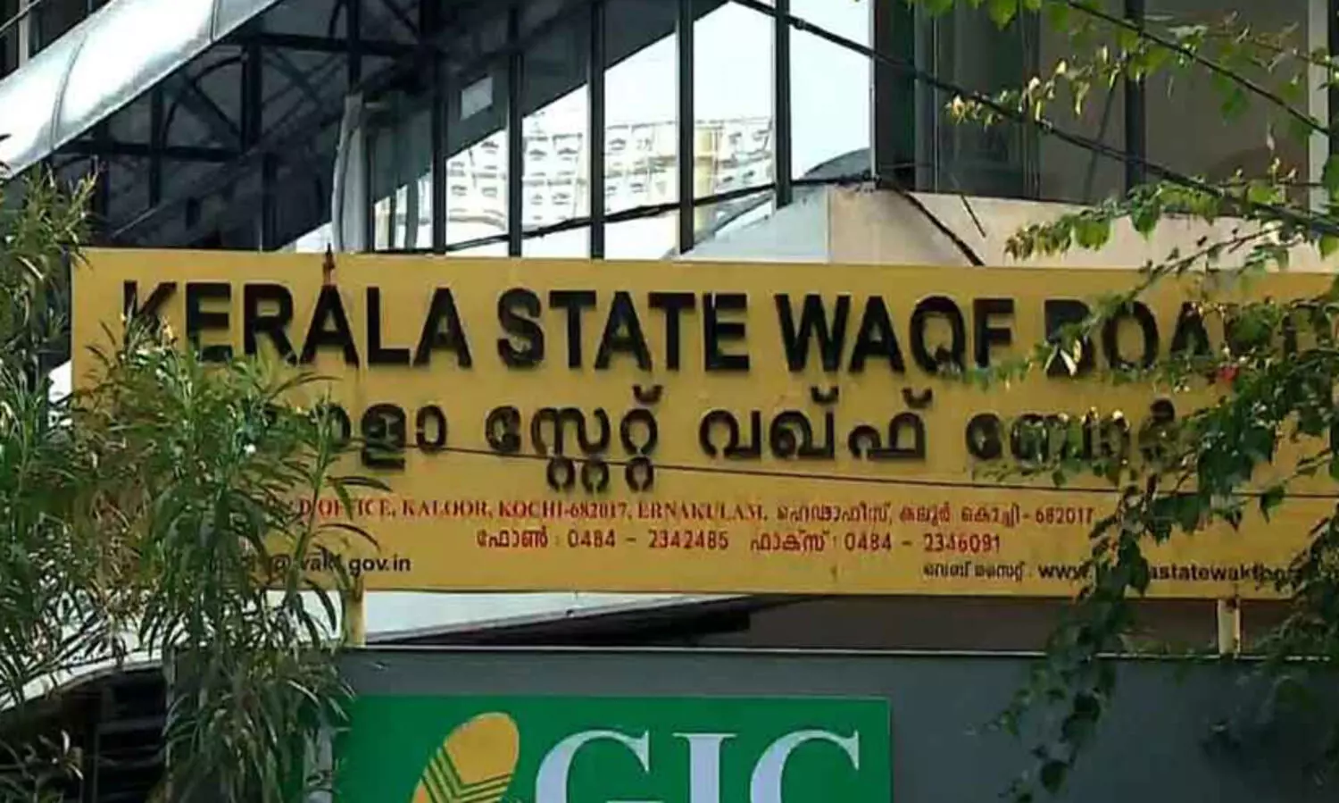 വഖഫ്​ ബോർഡിൽ അനധികൃത നിയമനം നേടിയവരെ പിരിച്ചുവിടണമെന്ന്​ ജമാഅത്ത്​ കൗൺസിൽ