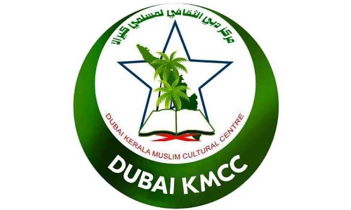 ഹൈദരലി തങ്ങൾ അനുസ്മരണം