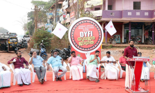 പൂരക്കളി കലാകാരനെ വിലക്കാനുള്ള തീരുമാനം അപരിഷ്കൃതം -ഡി.വൈ.എഫ്.ഐ