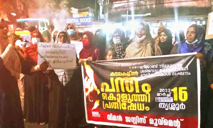 ഹിജാബ് നിരോധനം: പന്തം കൊളുത്തി പ്രതിഷേധം ഹിജാബ് നിരോധനം: പന്തം കൊളുത്തി പ്രതിഷേധം