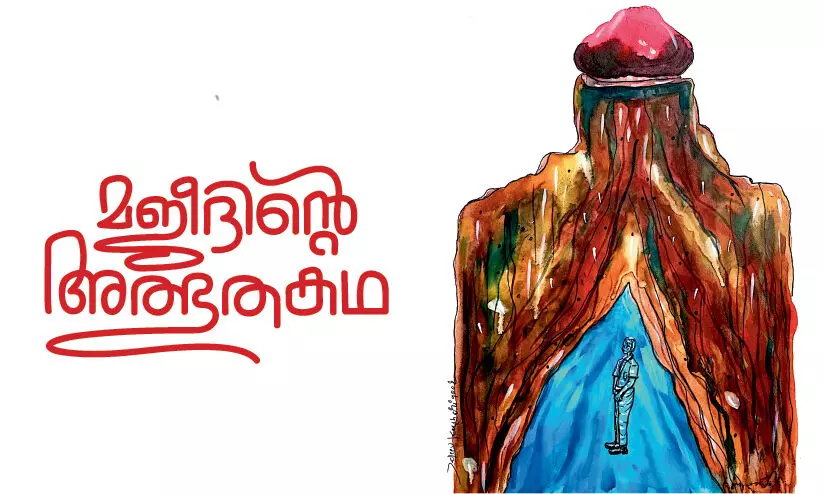 മജീദിന്റെ അത്ഭുത കഥ മജീദിന്റെ അത്ഭുത കഥ