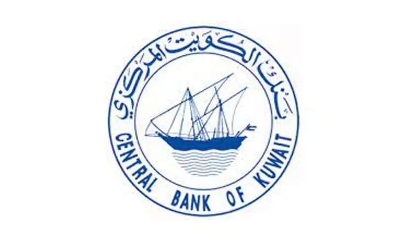 central bank of kuwait central bank of kuwait