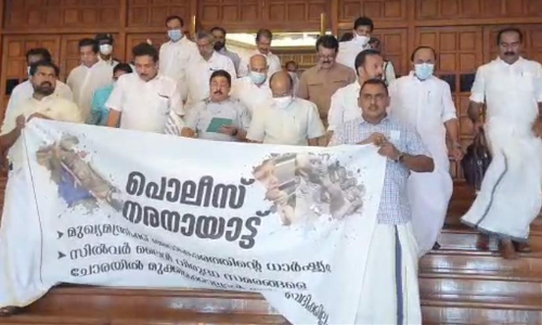 kerala niyamasabha opposition