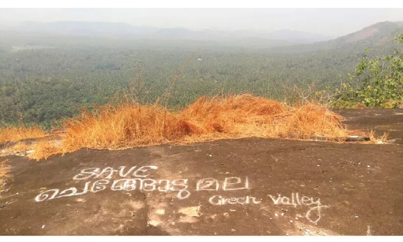 ചെങ്ങോടുമല ഖനനം; കേന്ദ്രവും അനുമതി നൽകിയില്ല