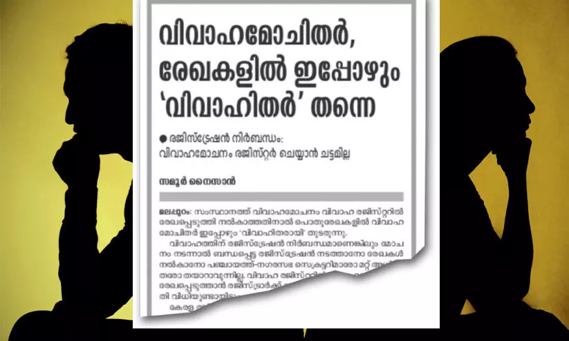 divorce registration