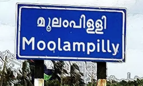 മൂലമ്പിള്ളി ഉത്തരവിന് 14 വർഷം;  പാക്കേജിന്‍റെ പകർപ്പ് റവന്യൂ മന്ത്രിക്ക് അയച്ച് പ്രതിഷേധം