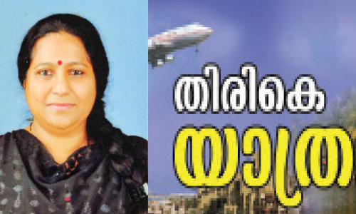പ്രവാസത്തിന് ലാല്‍ സലാം; ജയലക്ഷ്മി നാട്ടിലേക്ക്