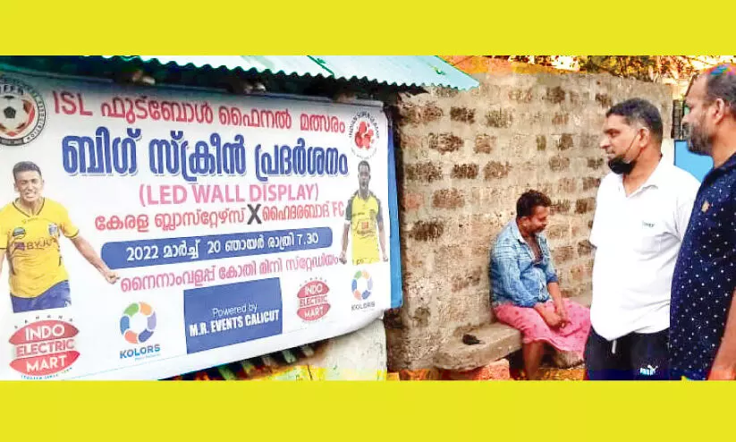 ഇന്ന് മഞ്ഞക്കടലിരമ്പും ഇന്ന് മഞ്ഞക്കടലിരമ്പും