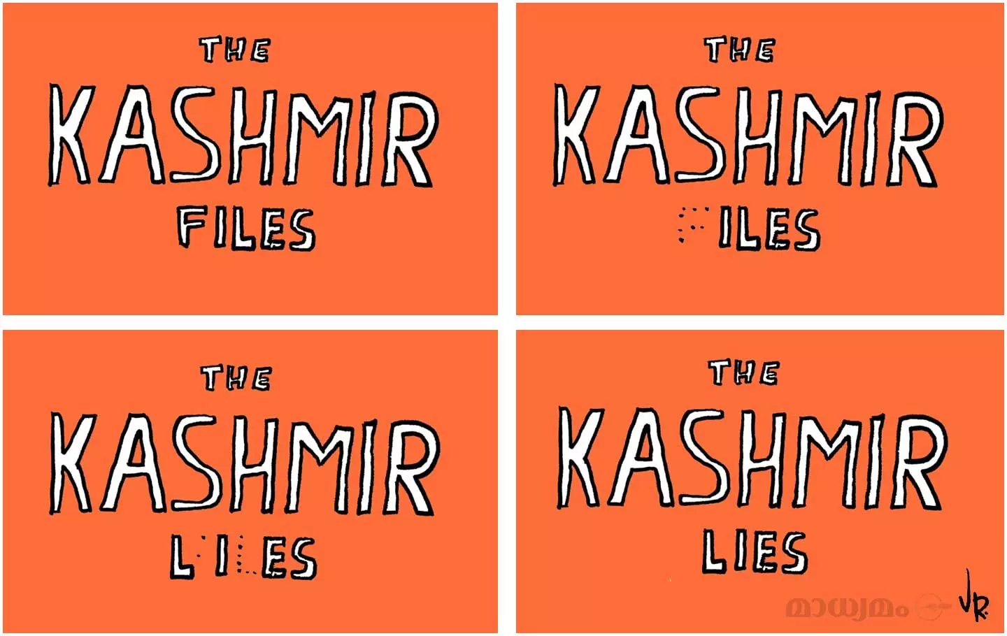 ദ കശ്മീർ ഫയൽസ്