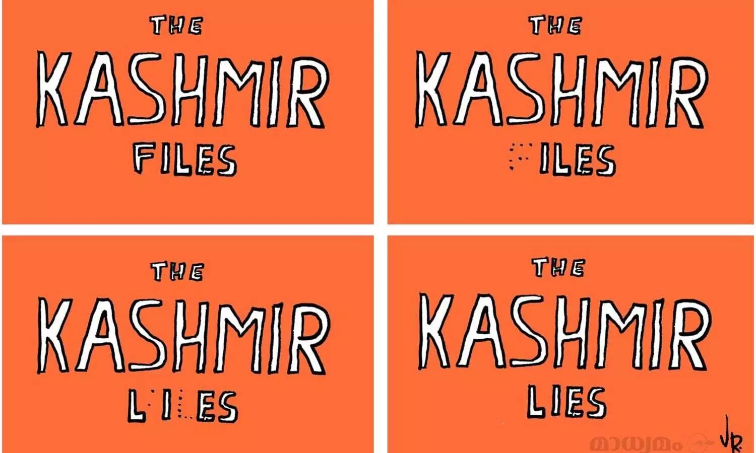 ദ കശ്മീർ ഫയൽസ്