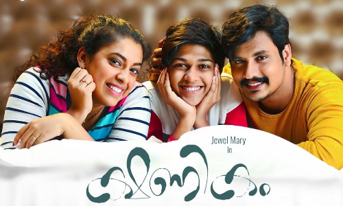 ജുവൽ മേരി നായികയാകുന്ന ക്ഷണികം മാർച്ച് 31ന് തിയേറ്ററിൽ എത്തുന്നു